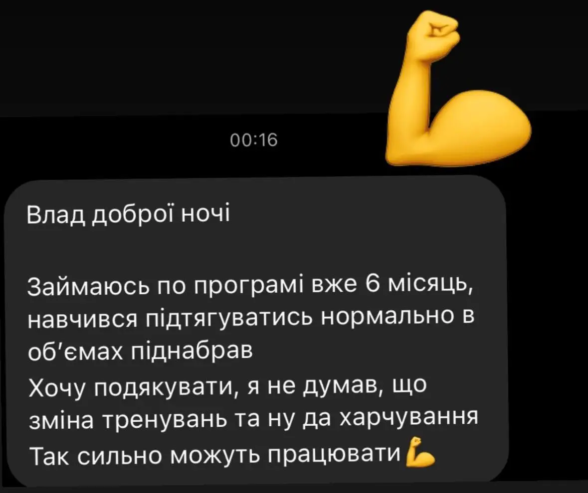 Відгук клієнта про результат