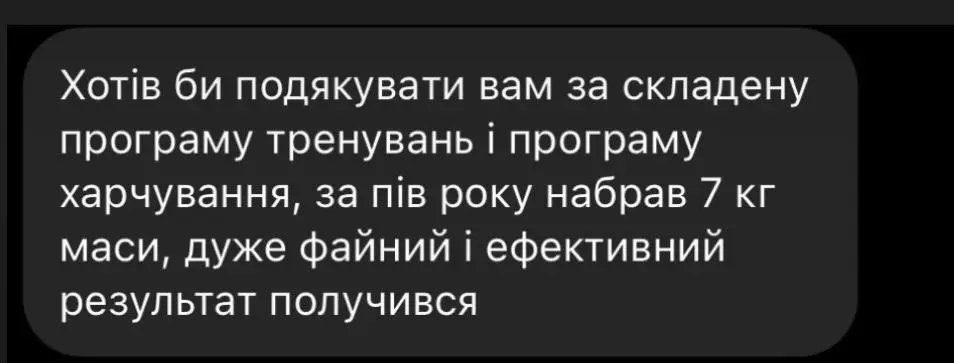 Відгук клієнта про підтримку в чаті