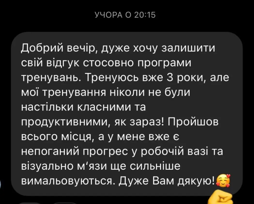 Відгук клієнта українською