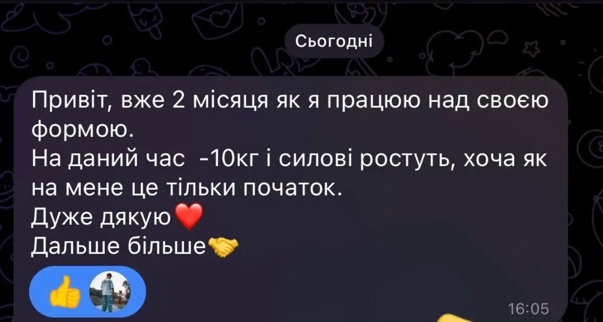 Відгук клієнта