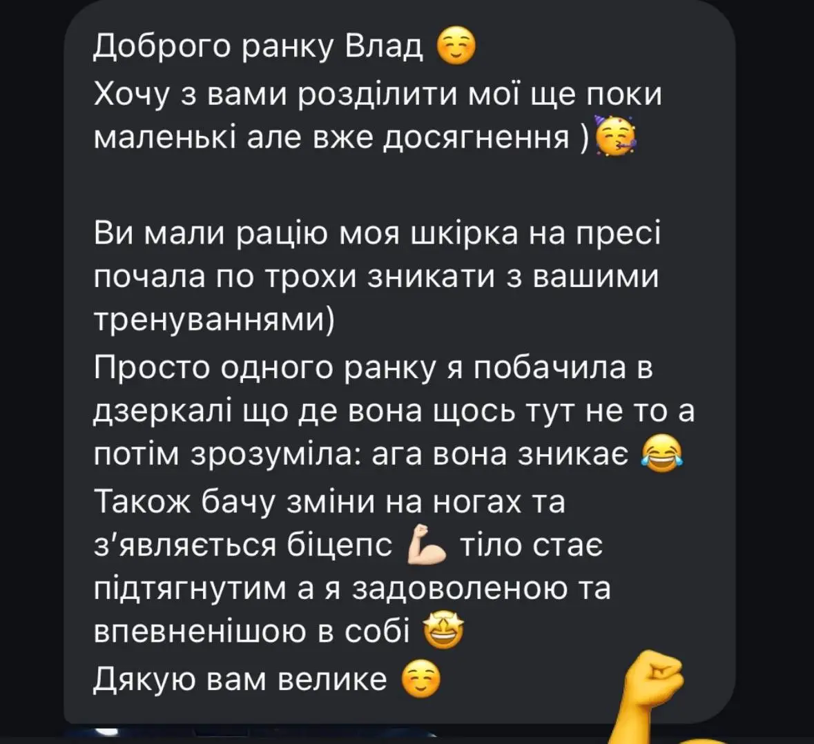 Відгук клієнта українською