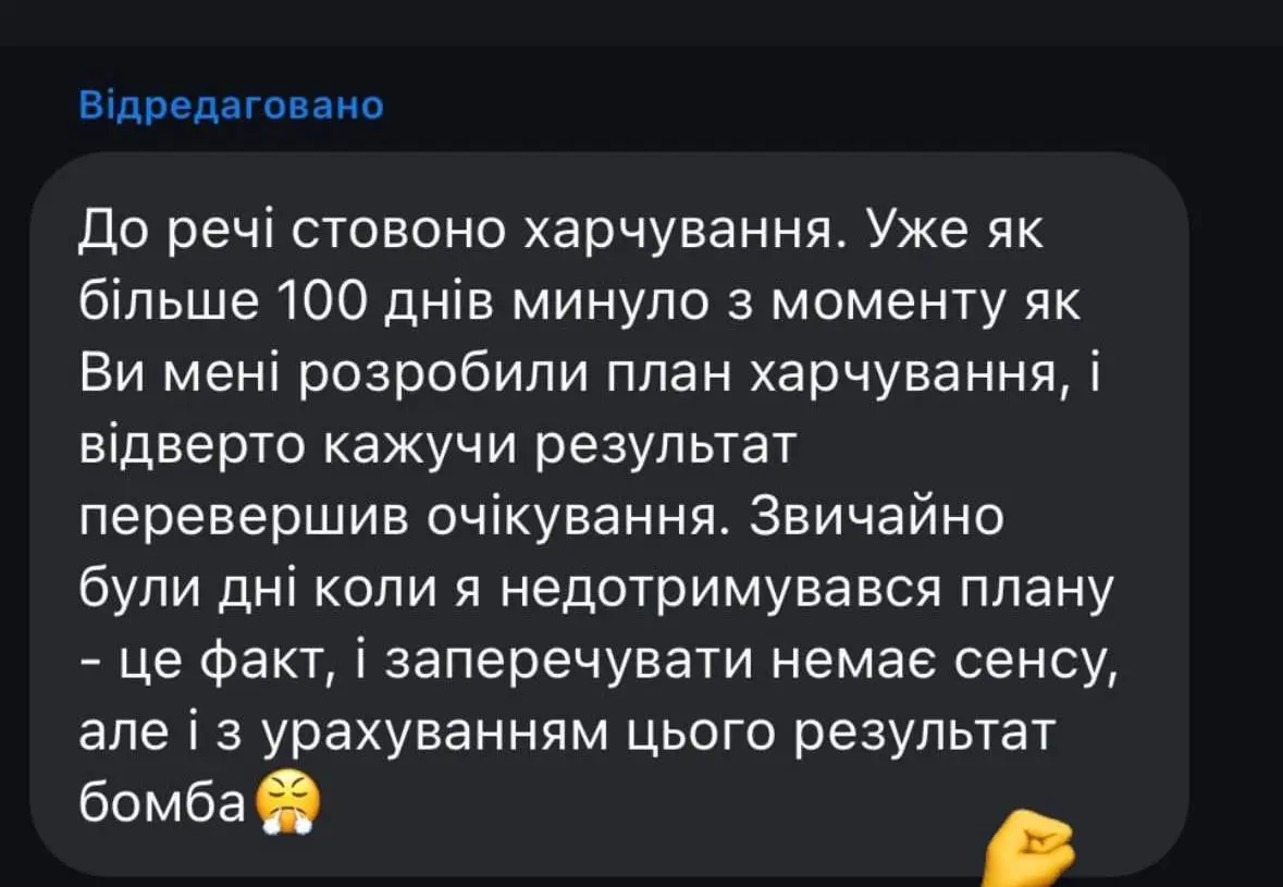Відгук клієнта про результат