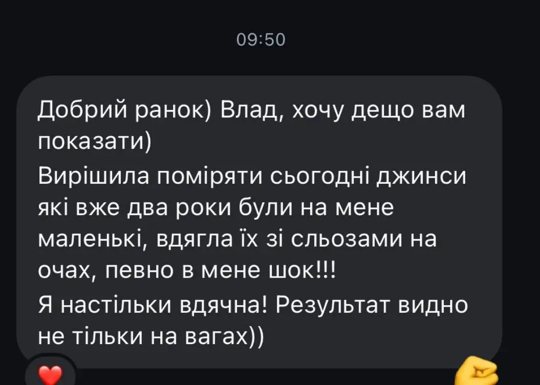 Відгук клієнта українською