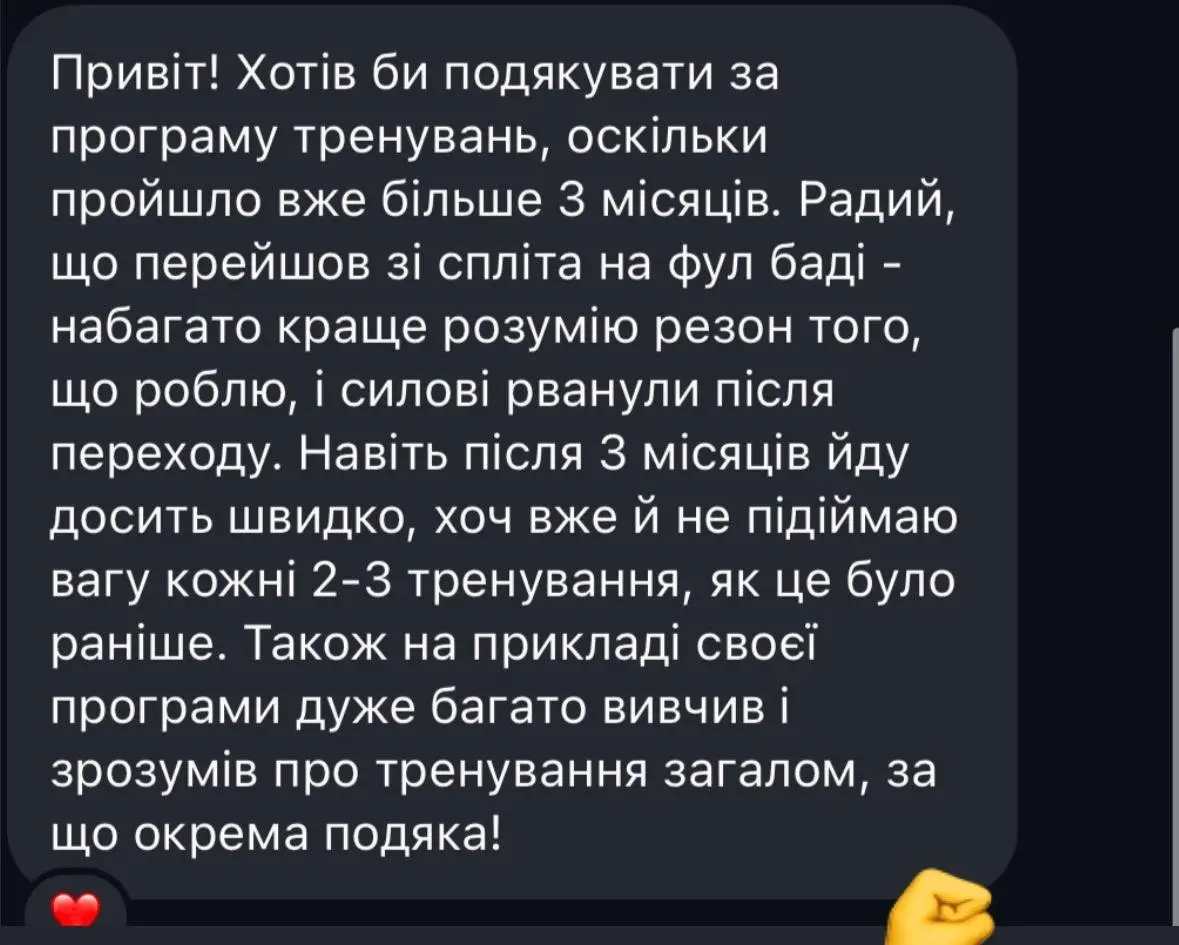 Відгук клієнта